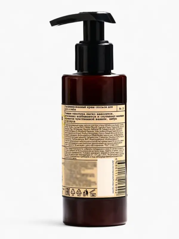Набор женский VEGAN.Love.Studio  Набор женский VEGAN.Love.Studio "Vanilla, Amber, Musk": гель для душа 300 мл + крем-лосьон 150 мл 10