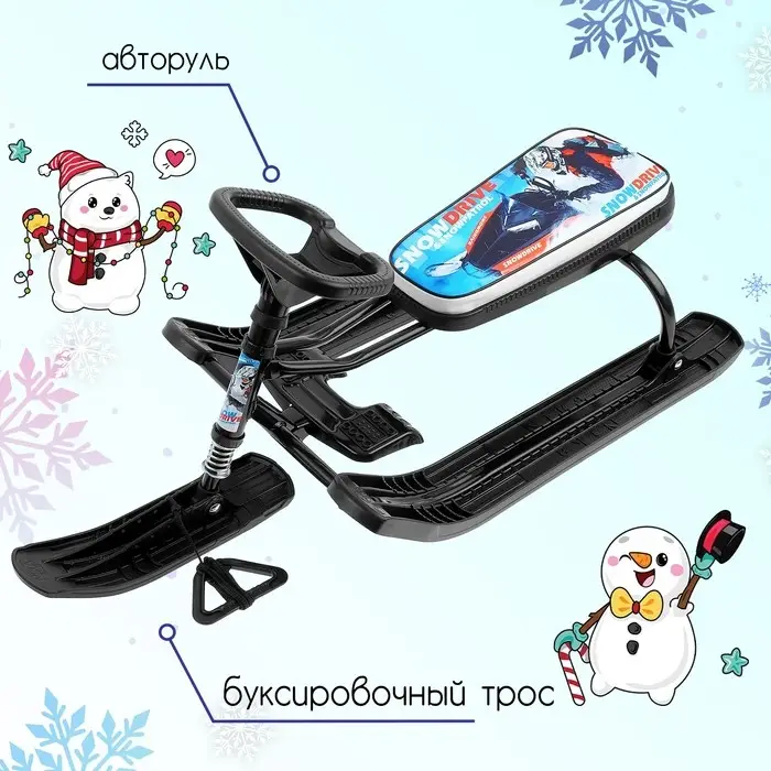 Снегокат «Тимка спорт 2 Гонки», ТС2, цвет чёрный Снегокат «Тимка спорт 2 Гонки», ТС2, цвет чёрный