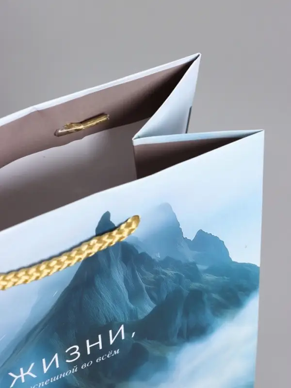 Пакет подарочный "Горы счастья" ламинированный 18 х 22,3 х 10 см