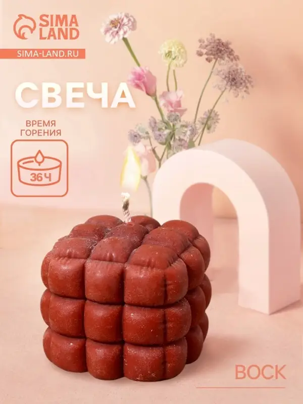 Свеча фигурная формовая &laquo;Шоколад&raquo;, 6&times;6&times;6 см, соевый воск, МИКС