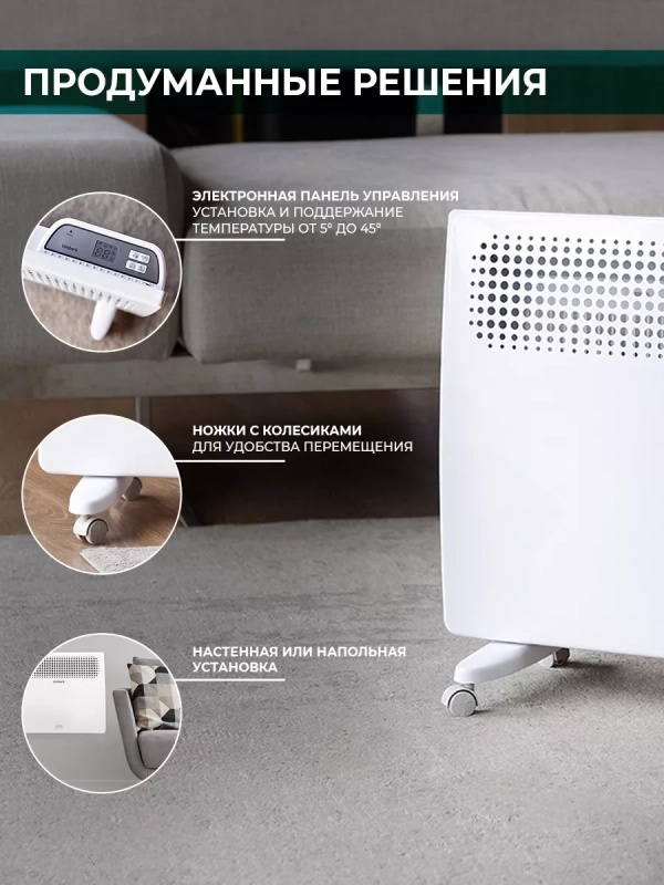 Конвектор электрический для дома с Wi-Fi 1000 Вт Конвектор электрический для дома с Wi-Fi 1000 Вт