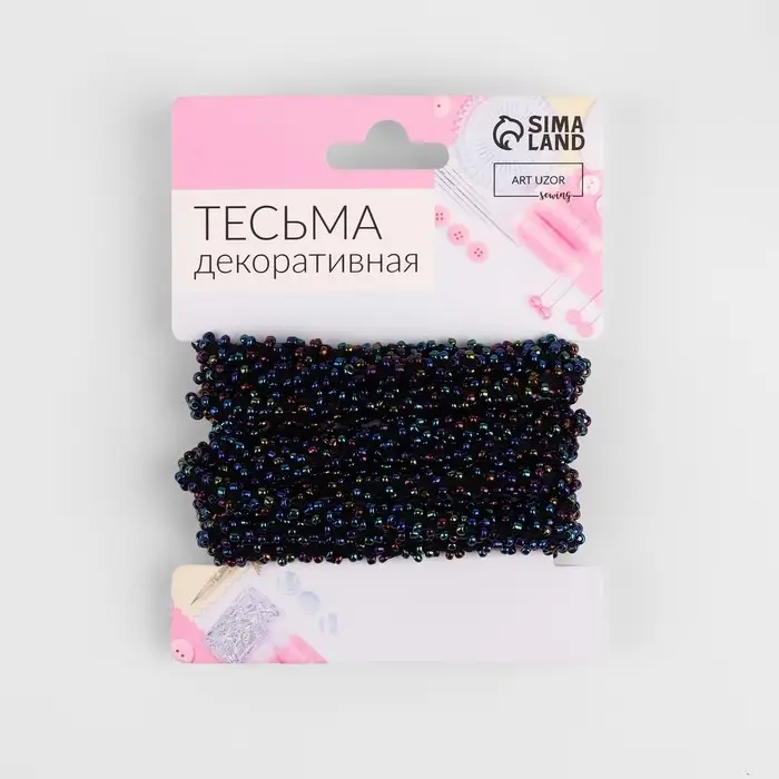 Тесьма декоративная с бисером, 6 мм, 2,7 ± 0,5 м, цвет бензиновый Тесьма декоративная с бисером, 6 мм, 2,7 ± 0,5 м, цвет бензиновый