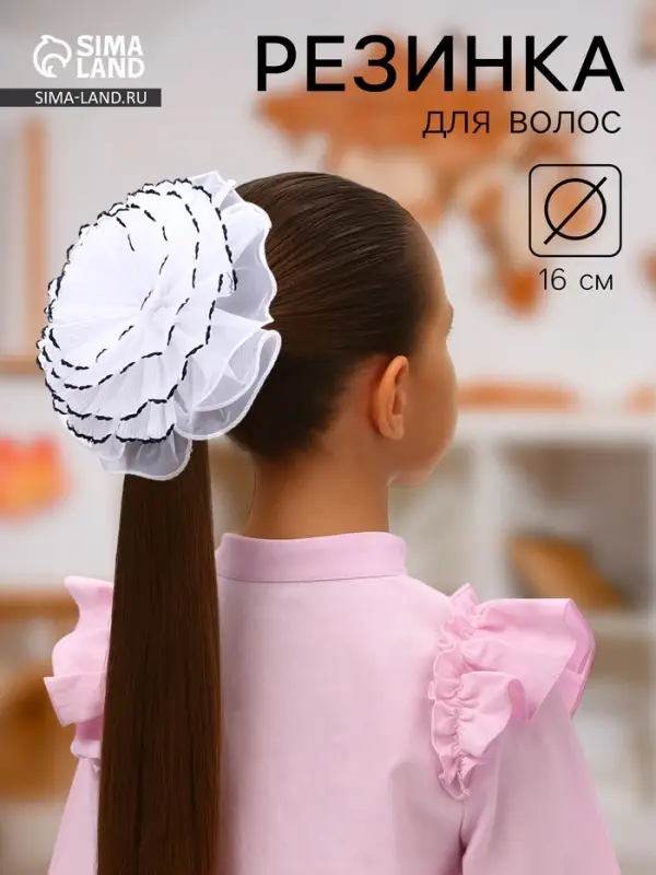 Бант для волос на резинке &laquo;Школьница&raquo;, жатка края контраст, 16 см, сине-белый