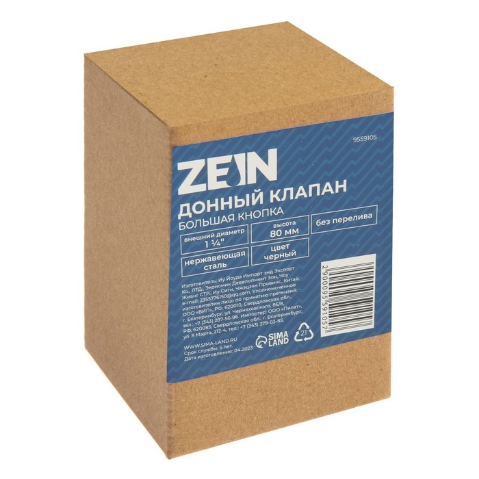 Донный клапан ZEIN engr, большая кнопка, нержавеющая сталь, черный Донный клапан ZEIN engr, большая кнопка, нержавеющая сталь, черный