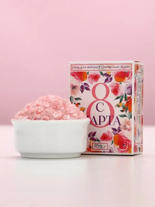 Соль для ванны &laquo;С 8 Марта!&raquo;, 100 г, аромат цветочный