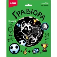 Гравюра 18*24 "Хаски-футболист" (серебро)  Гр-772