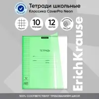 Тетрадь 12 листов, ErichKrause «Классика CoverPrо Neon», в клетку, пластиковая обложка, блок офсет, 100% белизна, зеленая Тетрадь 12 листов, ErichKrause «Классика CoverPrо Neon», в клетку, пластиковая обложка, блок офсет, 100% белизна, зеленая