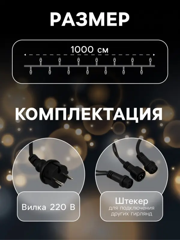 Гирлянда &laquo;Нить&raquo; 10 м, IP65, УМС, тёмная каучуковая нить, 100 LED, свечение белое, мерцание, 220 В