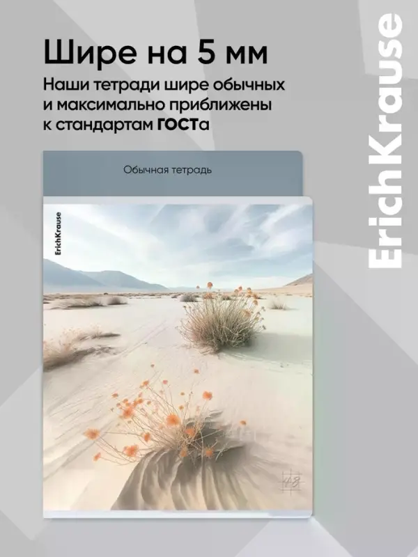 Тетрадь 48 листов в клетку, ErichKrause Pasifico, 60 г/м&sup2;, МИКС
