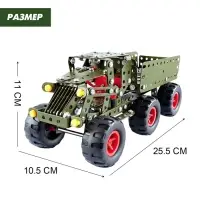 Конструктор металлический &laquo;Машина. Военный грузовик&raquo;, 307 деталей