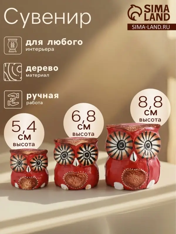 Сувенирный набор &laquo;Совы с сердечками&raquo;, 6&times;19&times;8 см, дерево
