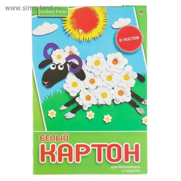 Картон белый А4, 8 листов "Хобби тайм", немелованный 190 г/м2, МИКС