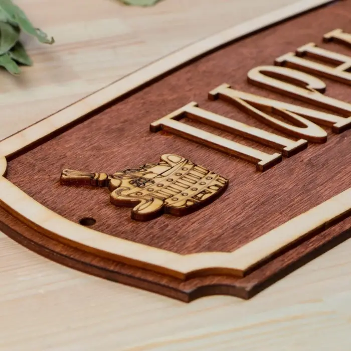 Табличка для бани и сауны &laquo;Парная&raquo;, 35&times;15 см, &laquo;Добропаровъ&raquo;