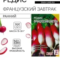 Семена Редис &laquo;Французский завтрак&raquo;, 3 г, &laquo;Сембат&raquo;