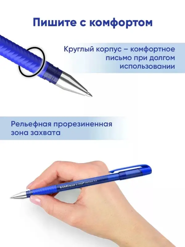 Ручка шариковая ErichKrause Star Stick Grip, узел 1.2 мм, синяя