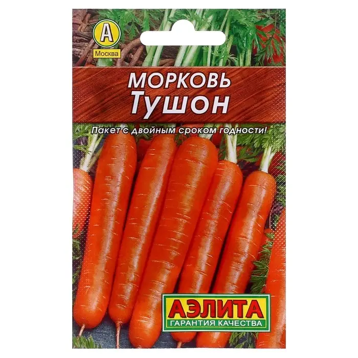Семена Морковь &laquo;Тушон&raquo;, 2 г, &laquo;Аэлита&raquo;