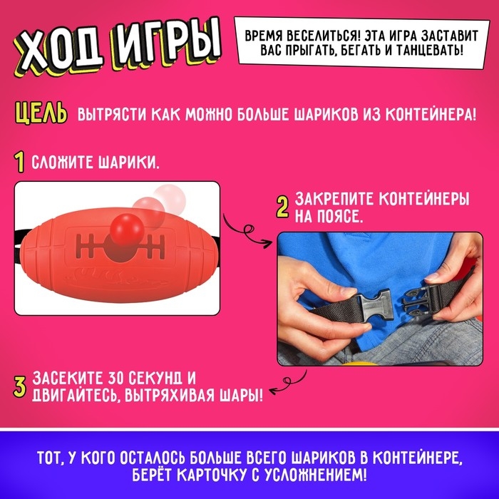 Настольная игра «Попотряс», от 2 игроков, 6+ Настольная игра «Попотряс», от 2 игроков, 6+