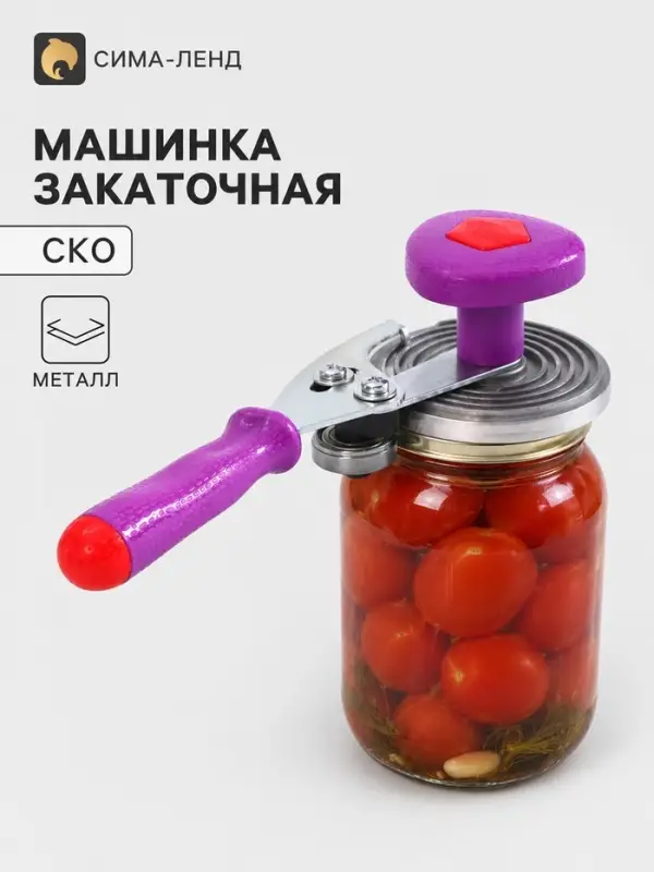 Закаточная машинка для банок СКО &laquo;Москвичка&raquo;, с подшипником, улитка
