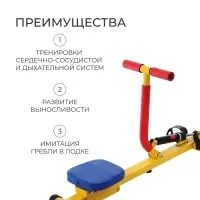 Тренажёр детский ONLYTOP &laquo;Гребля&raquo; SL-12