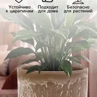 Кашпо для цветов &laquo;Микрит&raquo;, 3.7 л, d=22 см, h=20 см, со вставкой, пластиковое, бежевое