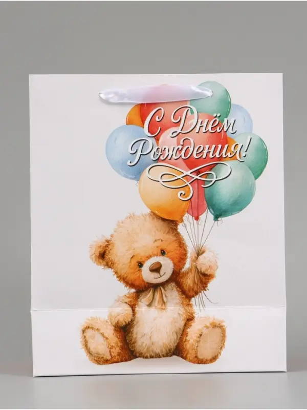 Пакет подарочный &laquo;С Днём рождения. Мишка&raquo;, 23&times;27&times;11.5 см