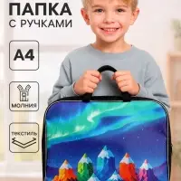 Папка с ручками Calligrata &laquo;Сияние&raquo;, А4, 70 мм, 350&times;270, текстиль