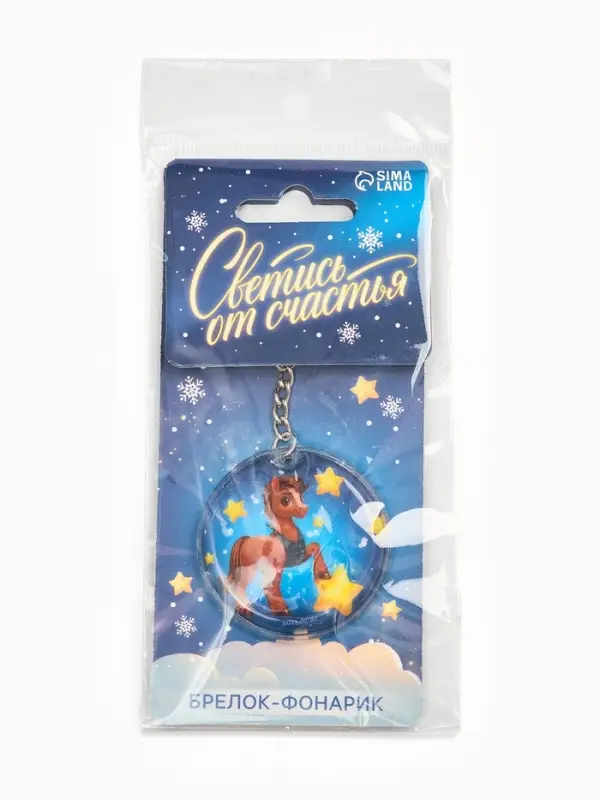 Брелок новогодний с фонариком «Светись от счастья», 5 х 5 см Брелок новогодний с фонариком «Светись от счастья», 5 х 5 см