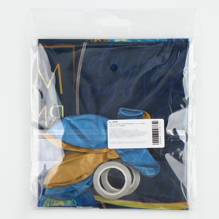 Набор воздушных шаров &laquo;С Днём Рождения&raquo;, ночь, латекс, фольга, 6 шт.