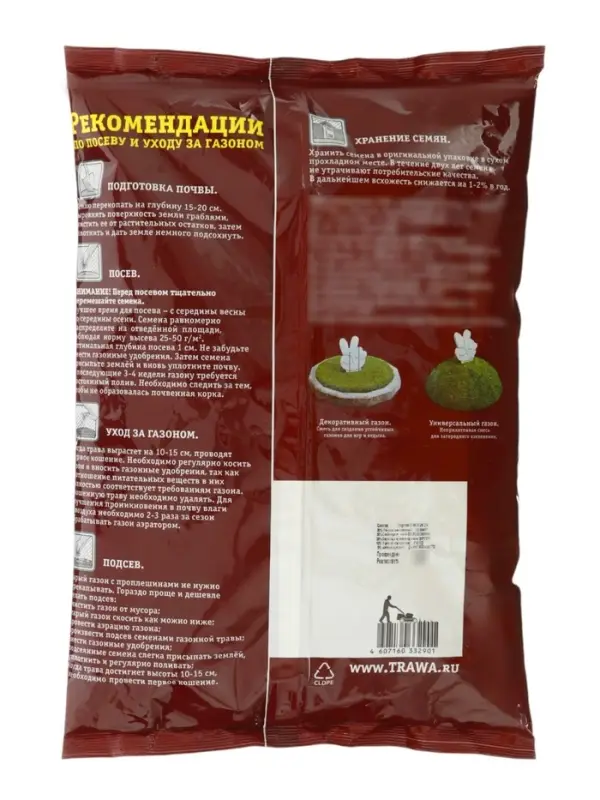 Газон спортивный Green Fingers, 1 кг