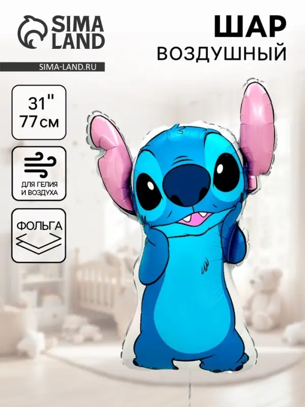 Воздушный шар фольгированный 31" "Любимый монстрик"