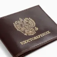 Обложка на удостоверение, гладкая, натуральная кожа, коричневая