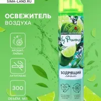 Освежитель воздуха Provence бодрящий лайм, 300 мл