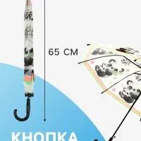 Зонт - трость детский &laquo;Панда с малышом&raquo;, полуавтоматический, 8 спиц, R=42/47 см, d=84 см, белый