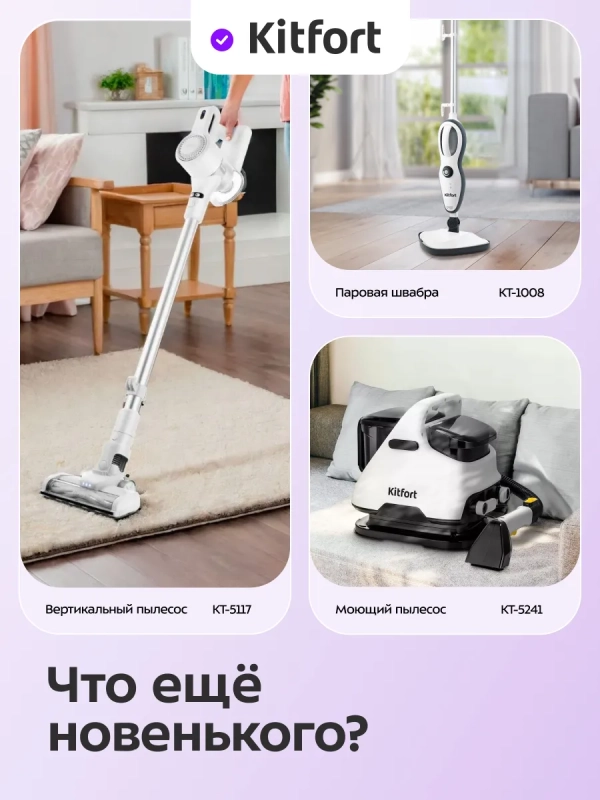 Паровая швабра КТ-3932 - 1300 Вт