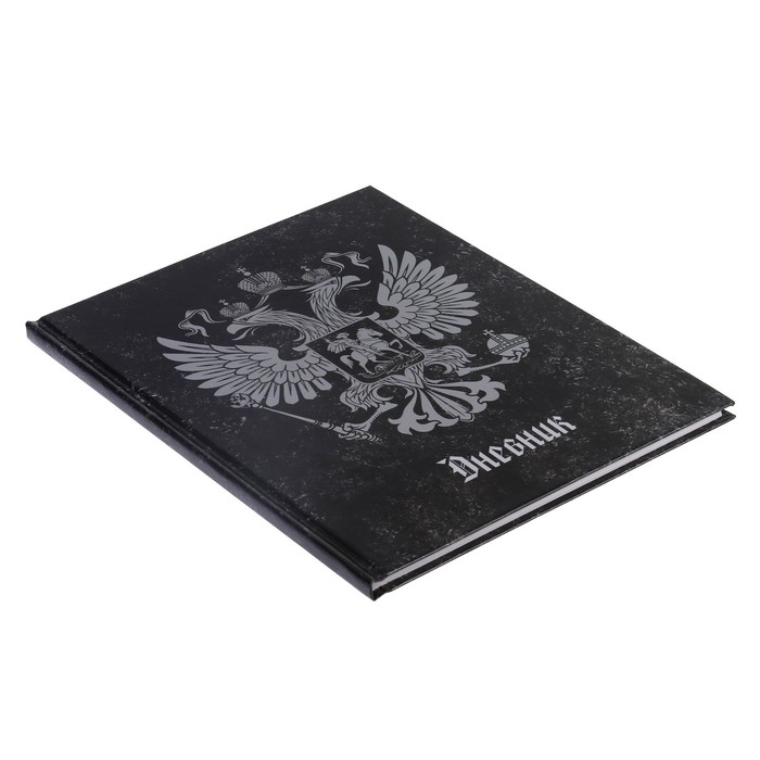 Дневник для 5-11 классов, "Герб", твердая обложка 7БЦ, глянцевая ламинация, 48 листов