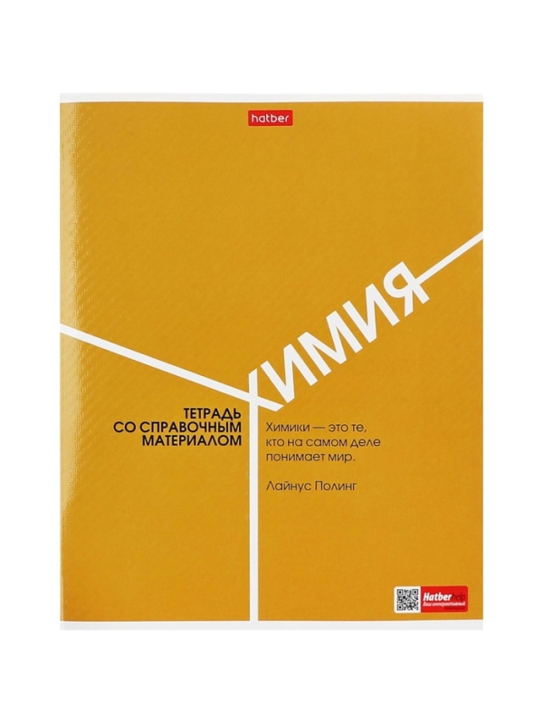 Комплект предметных тетрадей 48 листов, 12 предметов Hatber Комплект предметных тетрадей 48 листов, 12 предметов Hatber "Стиль 70-х", обложка мелованный картон, тиснение, с интерактивным справочником, блок о...