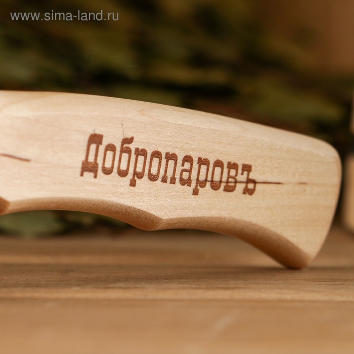 Массажёр банный Массажёр банный "Добропаровъ" зубчатый, с ручкой