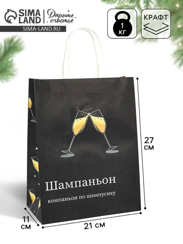Пакет бумажный подарочный новогодний крафт, &laquo;Шампаньон&raquo;, 27&times;21&times;11 см