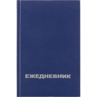Ежедневник недатированный бумвинил,синий,А5,128х200мм,160л