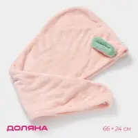 Чалма для сушки волос Доляна &laquo;Ушки&raquo;, микрофибра, с пуговкой, розовая