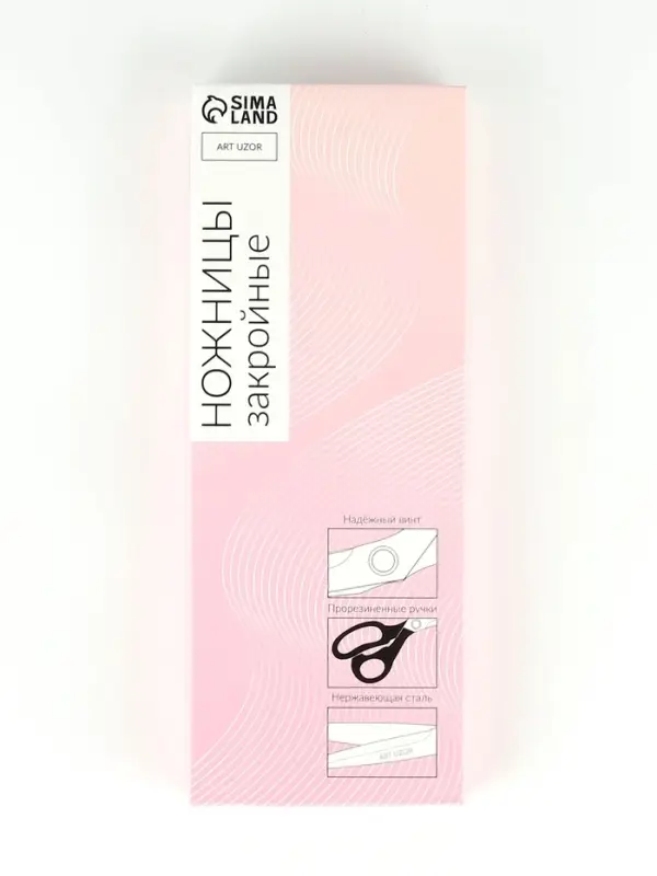 Ножницы закройные, скошенное лезвие, прорезиненные ручки, 8", 22 см, чёрные