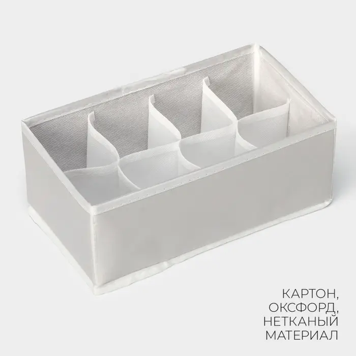 Органайзер для хранения белья LaDо́m, 8 ячеек, 24&times;14&times;10 см, серый