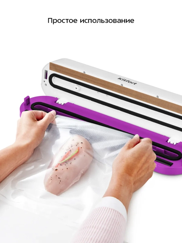 Беспроводной вакууматор для продуктов КТ-1564 - 50 Вт Беспроводной вакууматор для продуктов КТ-1564 - 50 Вт