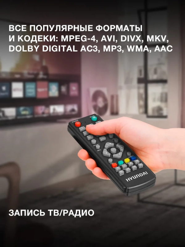 Приставка для телевизора H-DVB520 + WiFi Приставка для телевизора H-DVB520 + WiFi