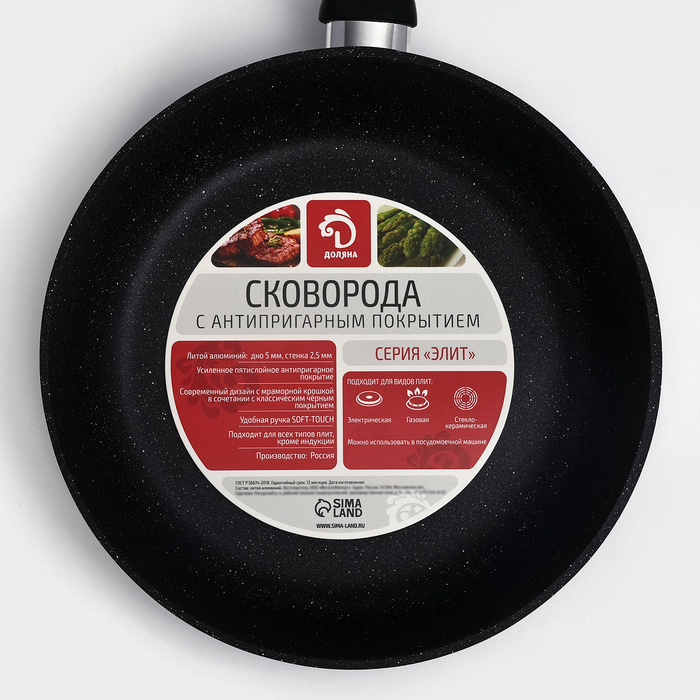 Сковорода Доляна &laquo;Элит&raquo;, d=26 см, антипригарное покрытие, пластиковая ручка, алюминий, чёрная