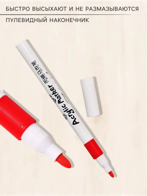 Набор акриловых маркеров, 36 цветов, для рисования