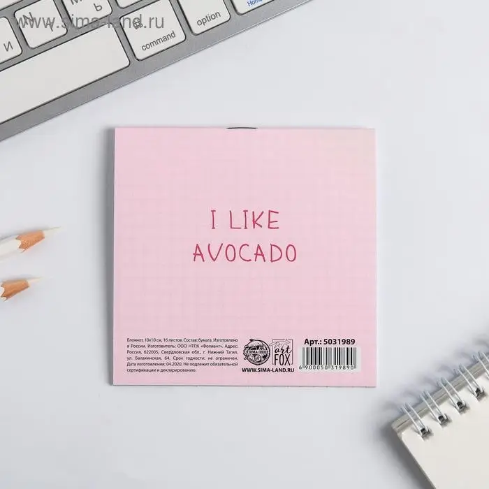 Блокнот 10х10, 16 листов в клетку &laquo;Авокадо&raquo;