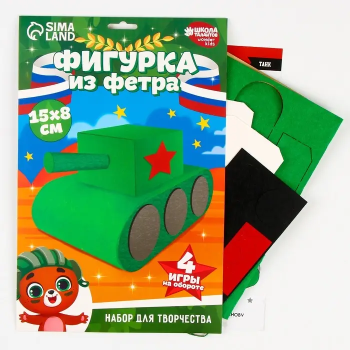 Набор для создания игрушки из фетра &laquo;Танк&raquo;
