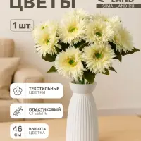Цветы искусственные &laquo;Астра махровая&raquo;, 46&times;10 см, белые