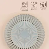 Блюдо SL Home &laquo;Эхо Крита&raquo;, d=25.5 см, фарфор, голубое